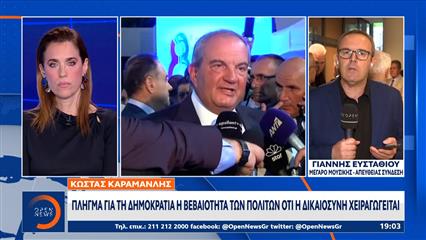 Κώστας Καραμανλής: Παρέμβαση για Εθνικά θέματα και υποκλοπές