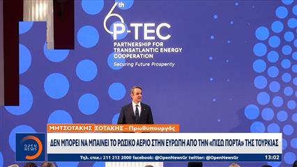 Μητσοτάκης: «Πρωταγωνιστής η Ελλάδα στο νέο ενεργειακό τοπίο»