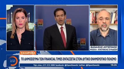 Κρεμλίνο: Ανυπόστατες οι διαδόσεις περι «δυσμένειας» του Λαβρόφ απο Πούτιν