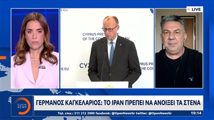 Γερμανός καγκελάριος: Το Ιράν  πρέπει να ανοίξει τα στενά