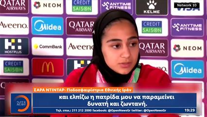 Συγκίνηση και αγωνία για την γυναικεία ομάδα ποδοσφαίρου του Ιράν