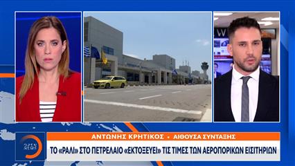 Το «ράλι» στο πετρέλαιο εκτοξεύει τις τιμές των αεροπορικών εισιτηρίων