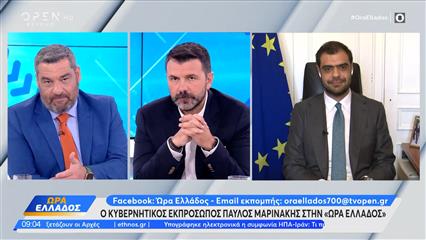 Παύλος Μαρινάκης: «Αυτό που κάνει η αντιπολίτευση είναι πυροτεχνήματα»
