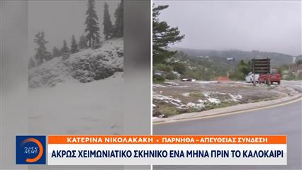Φιλιππίνες: Εξερράγη το ηφαίστειο Μαγιόν