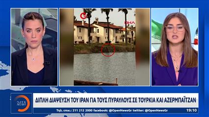 Διπλή διάψευση του Ιράν για τους πυραύλους σε Τουρκία και Αζερμπαιτζάν