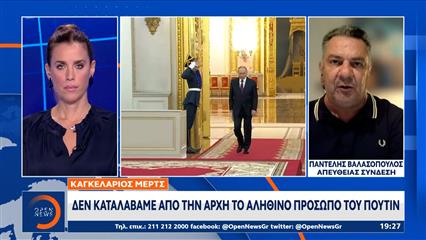 Μερτς: «Δυστυχώς οι Ευρωπαίοι δεν έχουμε την ισχύ που θα έπρεπε να έχουμε»