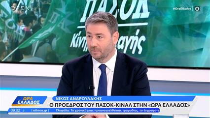 Νίκος Ανδρουλάκης: «Επτά χρόνια η κυβέρνηση δεν έχει κάνει τίποτα»