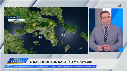 Καιρός: Καταιγίδες το απόγευμα στα βόρεια