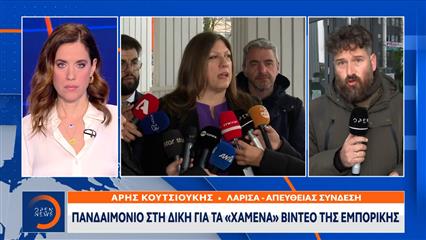 Δίκη για τα «χαμένα» βίντεο: Επίθεση Κωνσταντοπούλου στην πρόεδρο, την αποκάλεσε «επίορκη»