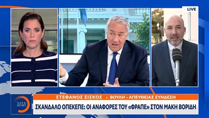 Σκάνδαλο ΟΠΕΚΕΠΕ: Νέοι διάλογοι με αναφορές στον Μάκη Βορίδη