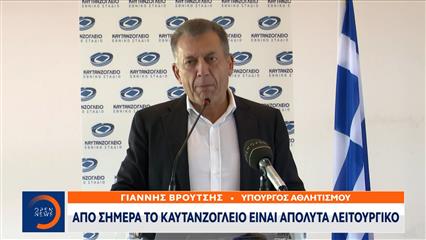 Καυταντζόγλειο Στάδιο: Είναι από σήμερα πλήρως αδειοδοτημένο