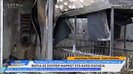 Κάτω Πατήσια: Φωτιά σε σούπερ μάρκετ στη Λιοσίων