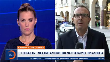 Κυβερνητικές πηγές: Το «πρώτη φορά αριστερά» ο Τσίπρας το βαφτίζει «νέα πυξίδα»