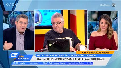 Εκτός «Ράδιο Αρβύλα» ο Στάθης Παναγιωτόπουλος
