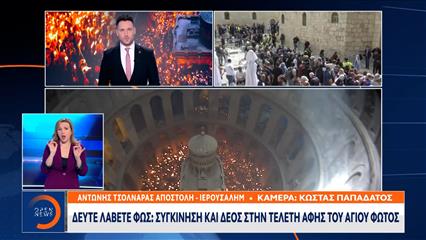 Δεύτε λάβετε Φως: Συγκίνηση και δέος στην τελετή Αφής του Αγίου Φωτός