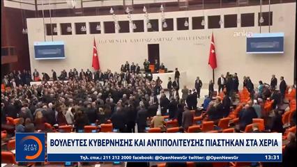 Πεδίο μάχης η τουρκική Βουλή