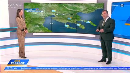 Καιρός 23/12/25: Με βροχερό καιρό τα Χριστούγεννα