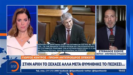 ΟΠΕΚΕΠΕ: Την Πέμπτη καταθέτουν «φραπές» και «χασάπης» στην εξεταστική