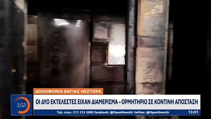 Θεσσαλονίκη: Στον ανακριτή οι 3 συλληφθέντες για την τρομοκρατική επίθεση