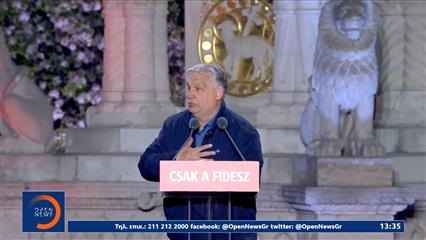 Τραμπ και Πούτιν στο πλευρό του Ούγγρου πρωθυπουργού