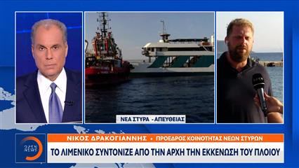 Το λιμενικό συντόνιζε από την αρχή την εκκένωση του πλοίου
