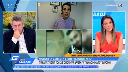 Φόβοι για βεντέτα στον Μυλοπόταμο: Πυρκαγιά στο σπίτι του δράστη για τη δολοφονία του 22χρονου