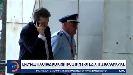 Χρυσοχοΐδης για τη δολοφονία του 20χρονου: «Φαίνεται να υπάρχει οπαδικό υπόβαθρο»