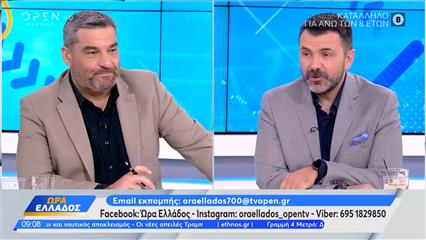 Ώρα Ελλάδος 15/07/2026