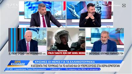 Η ατζέντα της Τουρκίας για το Αιγαίο και οι υπερεξουσίες στα χέρια Ερντογάν