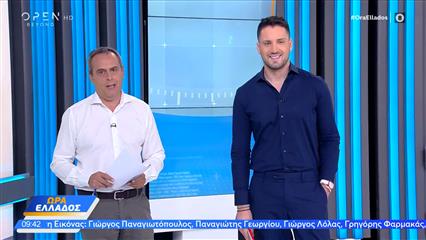 Ώρα Ελλάδος 08/08/2025