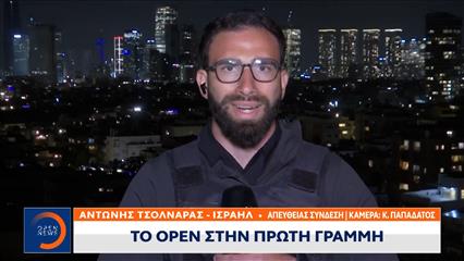 Ισραήλ: Καταστροφές προκάλεσαν ιρανικοί πύραυλοι σε σπίτια