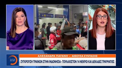 Ινδονησία: 14 Nεκροί απο σύγκρουση τρένων