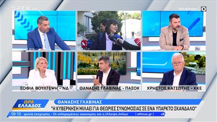 Σ.Βούλτεψη: «Εσύ κ.Κοβέσι είσαι εισαγγελέας και συμπεριφέρεσαι έτσι;»