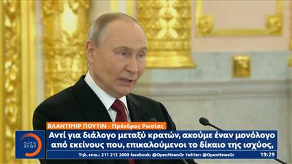 Πούτιν: «Θέλουμε μακρόχρονη ειρήνη στην Ουκρανία»