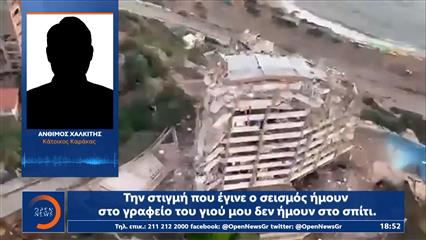 Έλληνες που ζουν στην Βενεζουέλα μιλούν στο OPEN για τις στιγμές τρόμου που έζησαν