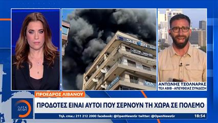 Η Χεζμπολάχ κατηγορεί την κυβέρνηση του Λιβάνου για προδοσία
