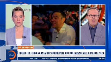Κυβέρνηση: Εσωτερικό ζήτημα της αντιπολίτευσης το κόμμα Τσίπρα