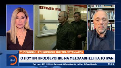 Κρεμλίνο: Ο Πούτιν μίλησε με Νετανιάχου και Πεζεσκιάν για να μεσολαβήσει για το Ιράν