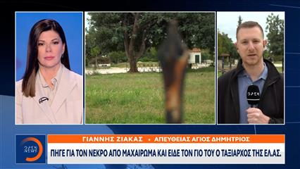 Άγιος Δημήτριος: Νεκρός 25χρονος, τον μαχαίρωσαν στην καρδιά