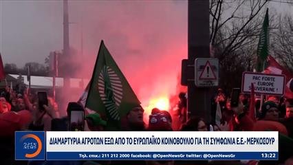 Διαμαρτυρία αγροτών έξω απο το Ευρωπαικό κοινοβούλιο για τη συμφωνία Ε.Ε-Μερκοσουρ