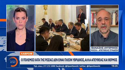 Λαβροφ: «Ο πόλεμος κατά της Ρωσίας δεν είναι πλέον υβριδικός»