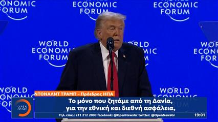 Τραμπ: «Αχάριστη η Δανία, θέλουμε ένα κομμάτι πάγου για την προστασία του κόσμου»