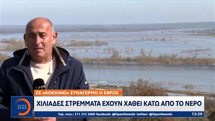 Σε κόκκινο συναγερμό ο Έβρος: Επί ποδός Δήμος, Περιφέρεια και στρατός για τα αναχώματα