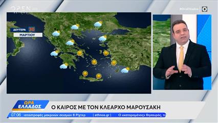 Καιρός 30/03/2026: Με ήπιες και σχεδόν ανοιξιάτικες καιρικές συνθήκες ξεκινά η εβδομάδα