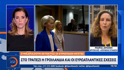 Ανησυχία στην Ευρώπη: Αναζητείται κοινή γραμμή απέναντι στον Τραμπ