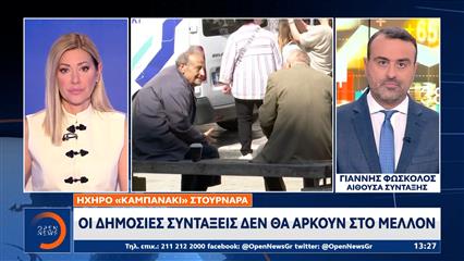 Γιάννης Στουρνάρας: Προειδοποίηση για τις μελλοντικές συντάξεις