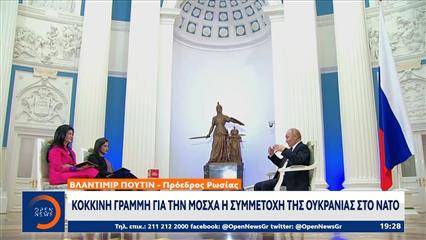 Κόκκινη γράμμη για την Μόσχα η συμμετοχή της Ουκρανίας στο ΝΑΤΟ