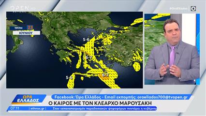 Καιρός 23/06/26: Με μελτέμια και αστάθεια η σημερινή μέρα