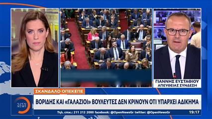 Σκάνδαλο ΟΠΕΚΕΠΕ: Βορίδης και «γαλάζιοι» βουλευτές δεν κρίνουν ότι υπάρχει αδίκημα