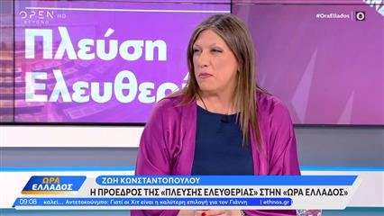 Κωνσταντοπούλου: «Βλέπω ανησυχητικά δείγματα συνεργασίας για το ΠΑΣΟΚ»